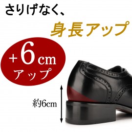 自然な6cmUP ビジネスシューズ メンズ ドレスシューズ 外羽根 ヒールアップインヒール ウィングチップ 紳士靴 メンズ フォーマル 靴