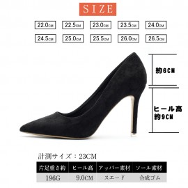 パンプス ハイヒール ポインテッドトゥ ヒール9cm パーティー フォーマル ピンクパンプス スエード ピンヒール ブラック 黒 結婚式 ブラックフォーマル 美脚パンプス シンプル 入学式 ママ 入園式 春靴 大きいサイズ
