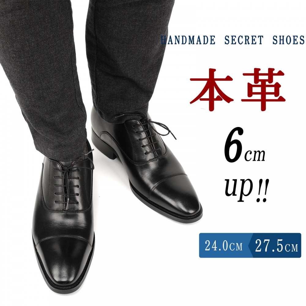ビジネスシューズ メンズ 革靴 本革 ロングノーズ 内羽根 身長6cmUP ヒールアップシューズ 革靴 3E 紐