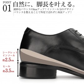 ビジネスシューズ メンズ 革靴 本革 ロングノーズ 内羽根 身長6cmUP ヒールアップシューズ 革靴 3E 紐