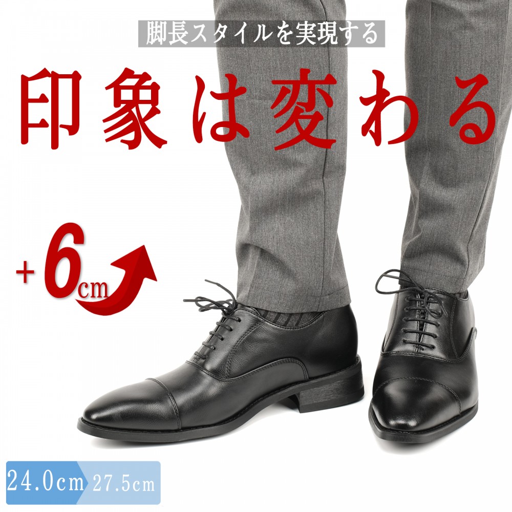 ビジネスシューズ メンズ 革靴 本革 ロングノーズ 内羽根 身長6cmUP ヒールアップシューズ 3E 紐 通勤 フォーマル 冠婚葬祭 結婚式 靴 メンズ