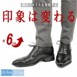 ビジネスシューズ メンズ 革靴 本革 ロングノーズ 内羽根 身長6cmUP ヒールアップシューズ 3E 紐 通勤 フォーマル 冠婚葬祭 結婚式 靴 メンズ