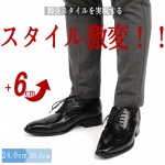 自然な6cmUP ビジネスシューズ メンズ ドレスシューズ 外羽根 ヒールアップインヒール ウィングチップ 紳士靴 メンズ フォーマル 靴