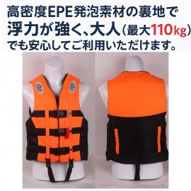 ライフジャケット ベスト型 子供用 大人用 水泳 釣り 男女兼用 マリンスポーツ マリンレジャー シュノーケル レディースメンズ  大きいサイズ 川遊び 海水浴 釣り用 水害 防災